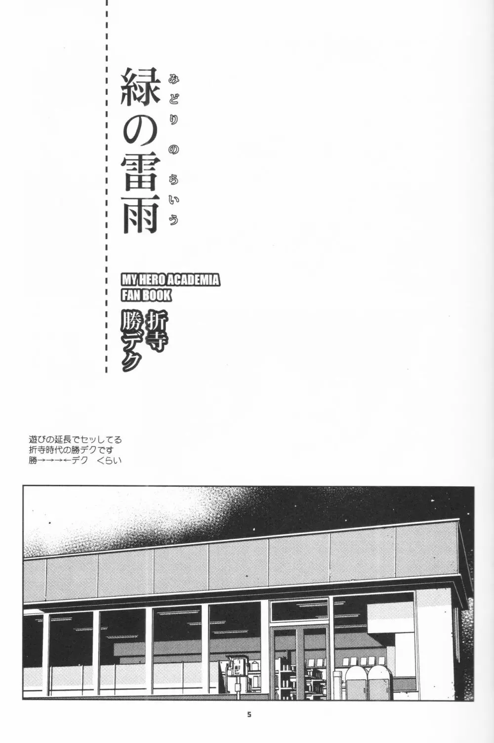 全再録 - page4