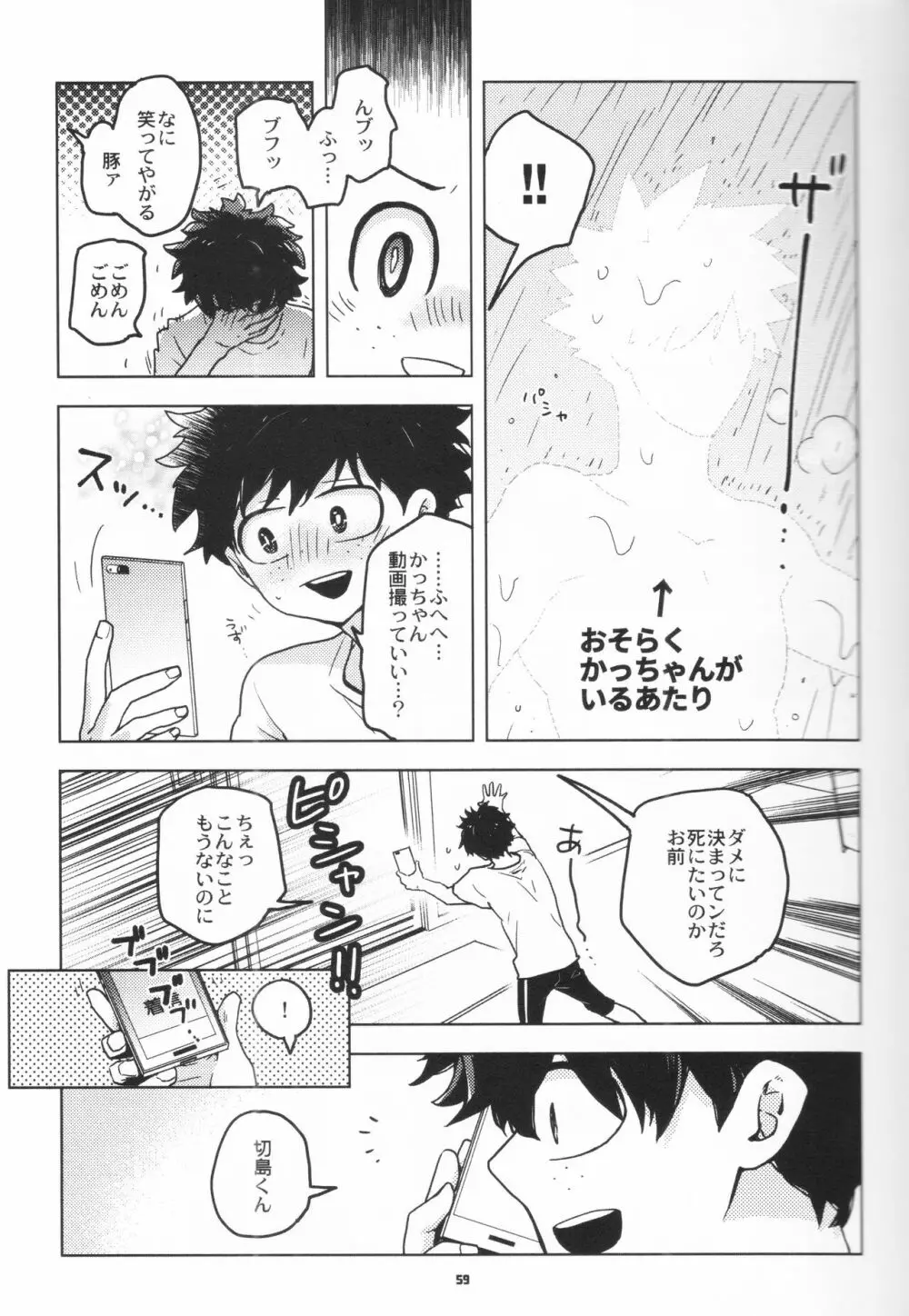 全再録 - page58