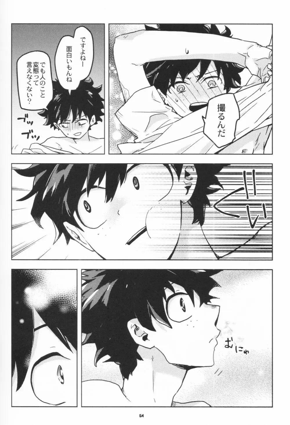 全再録 - page63