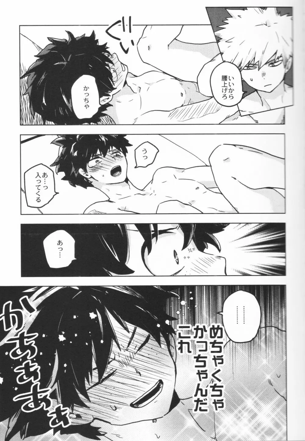 全再録 - page66