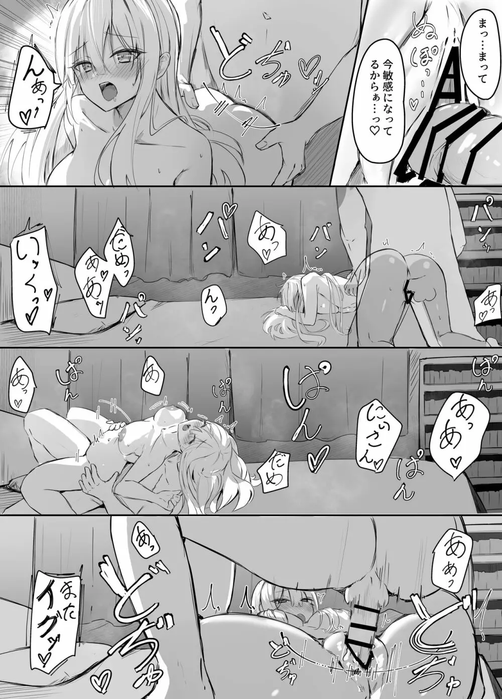 マグロな義まいの乳首責め耐久をしてみた - page2