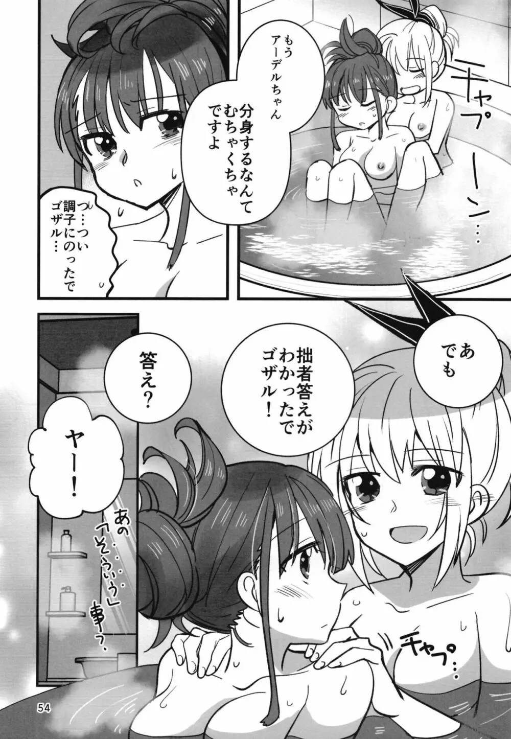 忍ばぬ忍者は夜を翔ぶ - page53