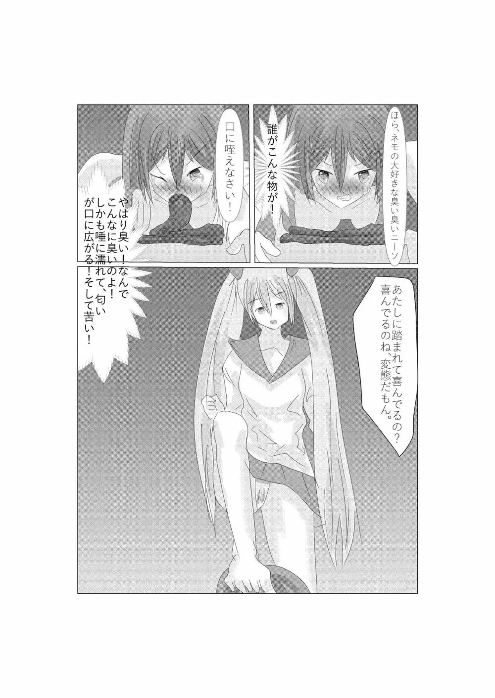 アリアとネモの浴場バトル - page44