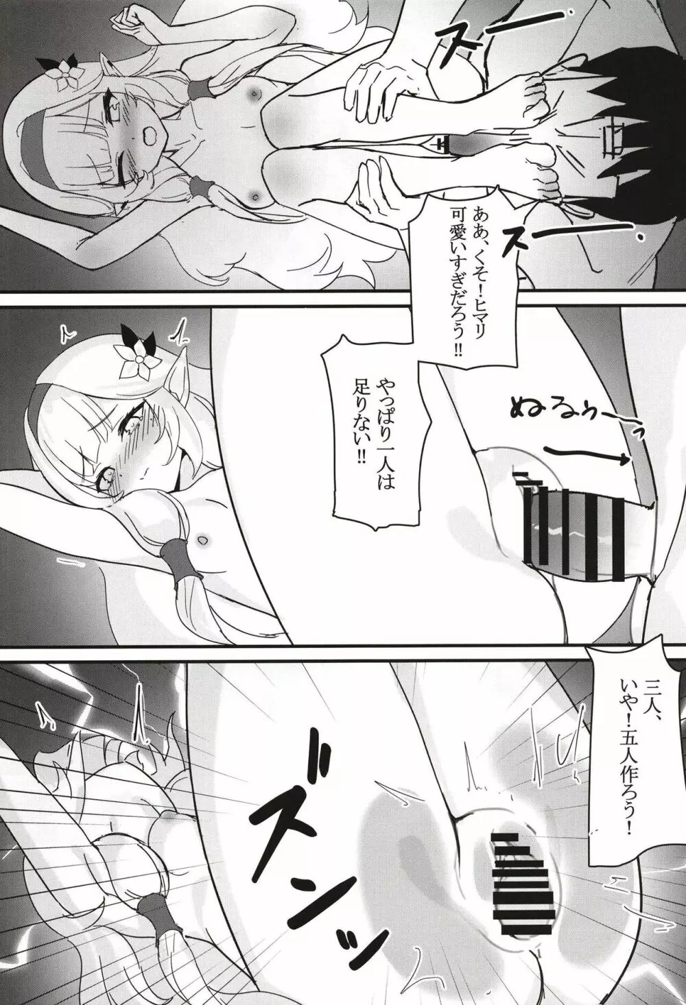 #include<himari.h> - page19