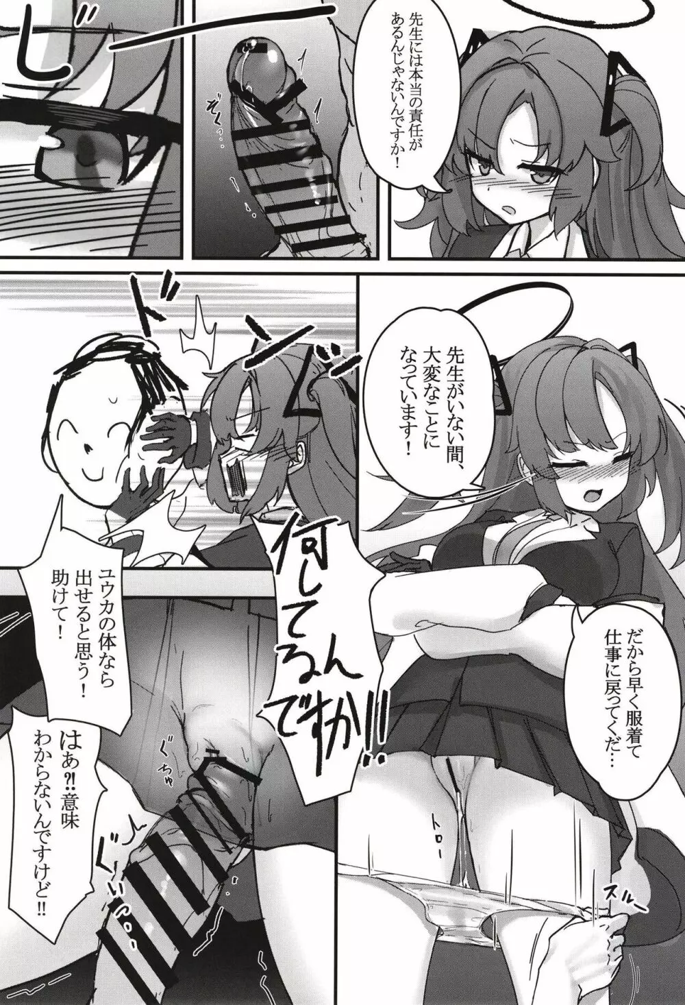 #include<himari.h> - page6