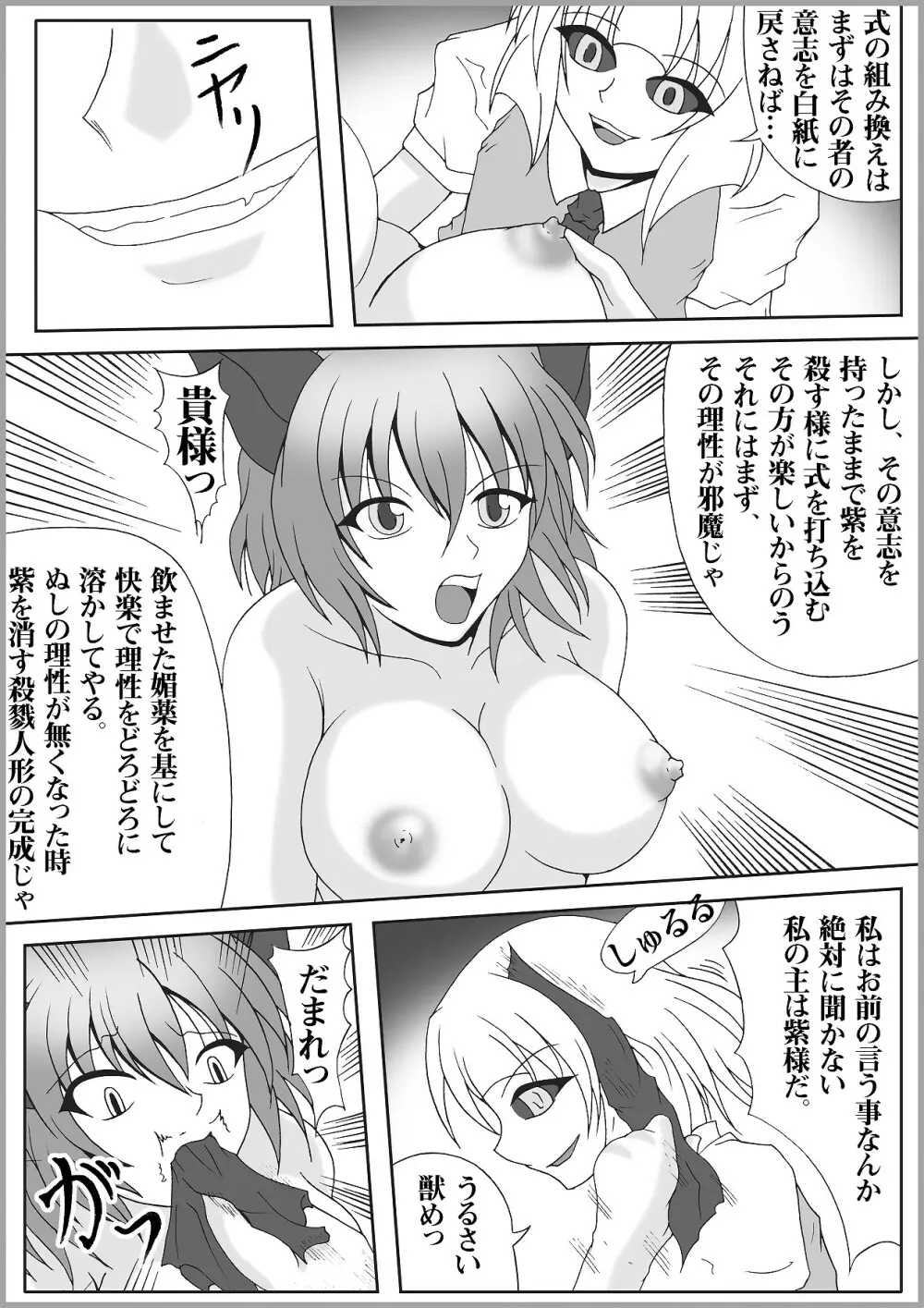 リビドー全快!! Vol.20 - page10