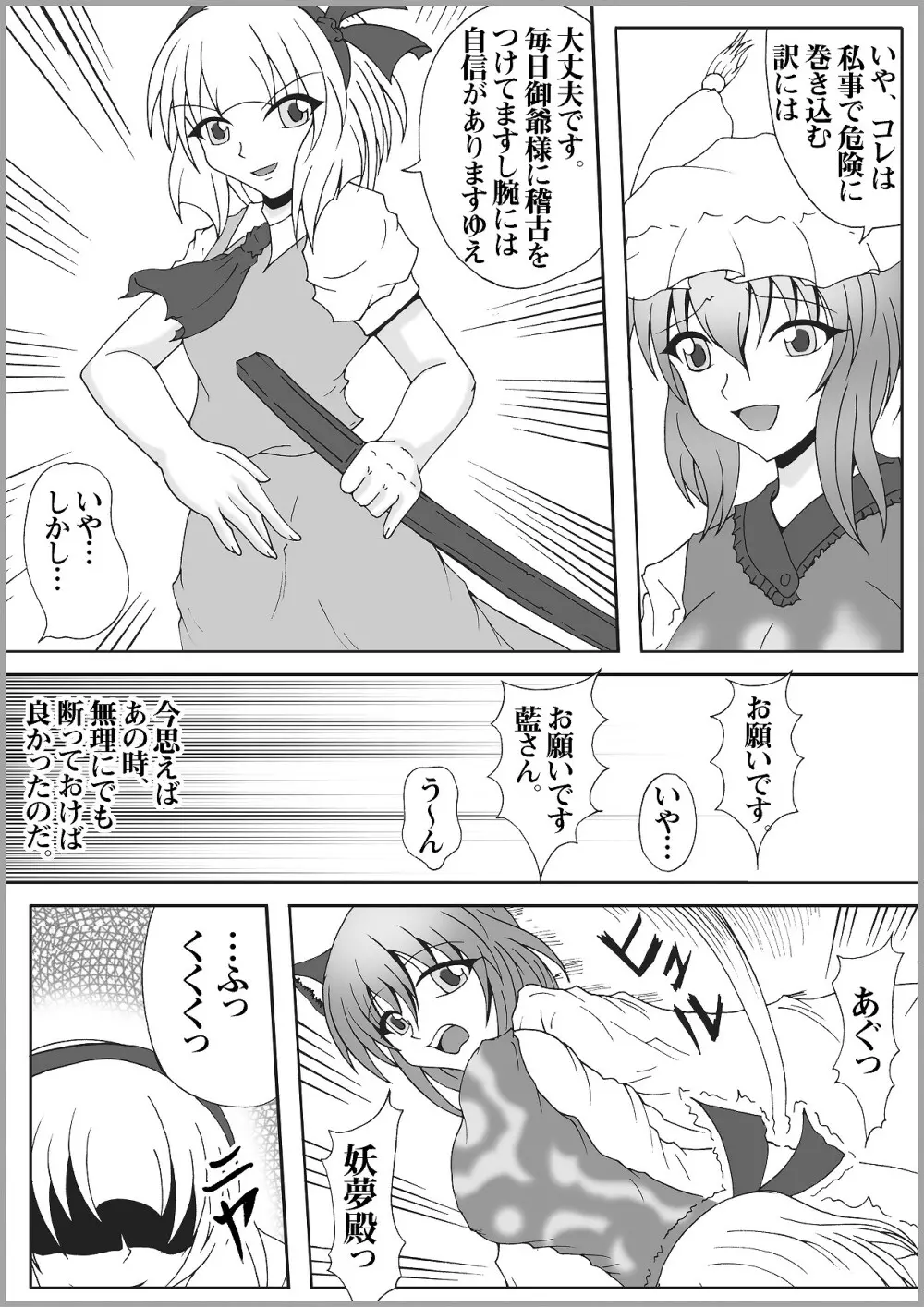 リビドー全快!! Vol.20 - page5