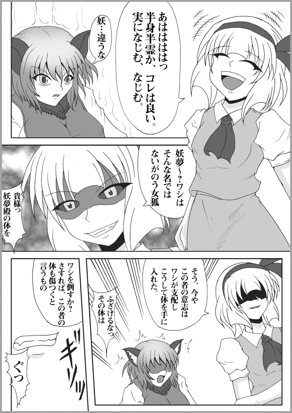 リビドー全快!! Vol.20 - page6