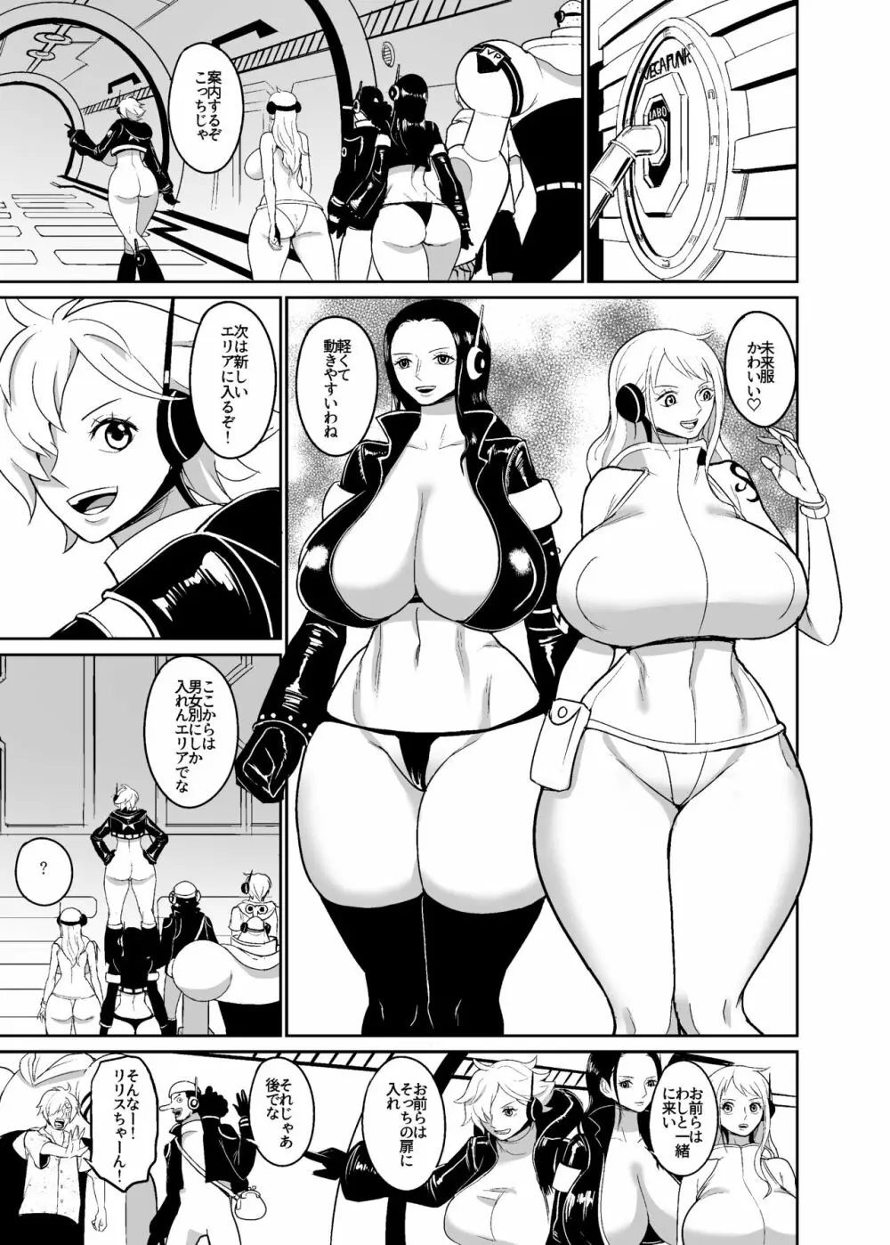 REM9 女海賊強制絶頂機械姦 - page2