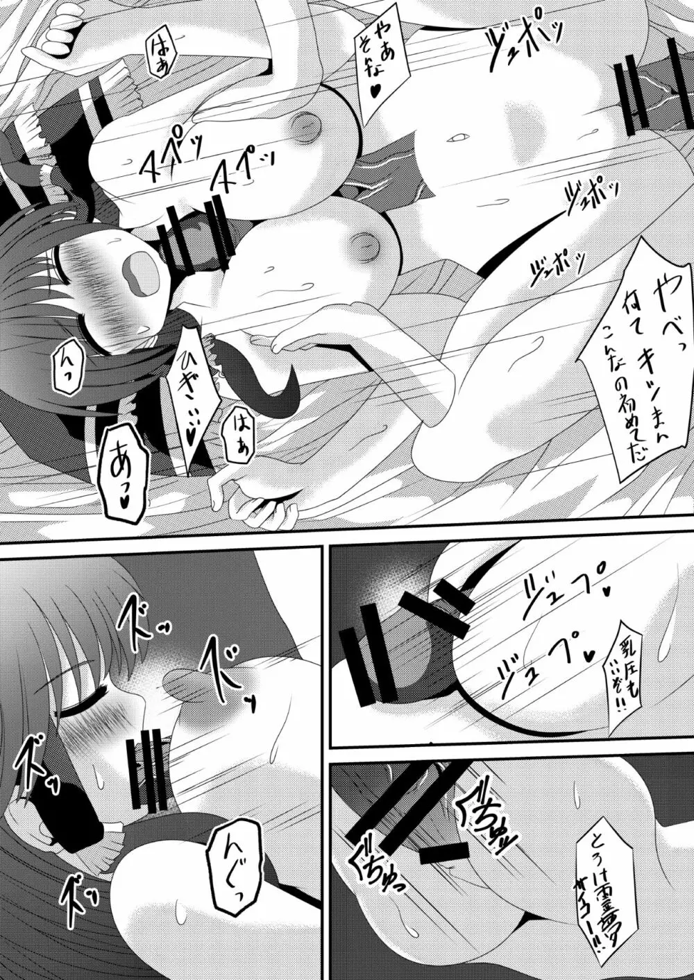 霊夢さんのきもちいいアルバイト - page36