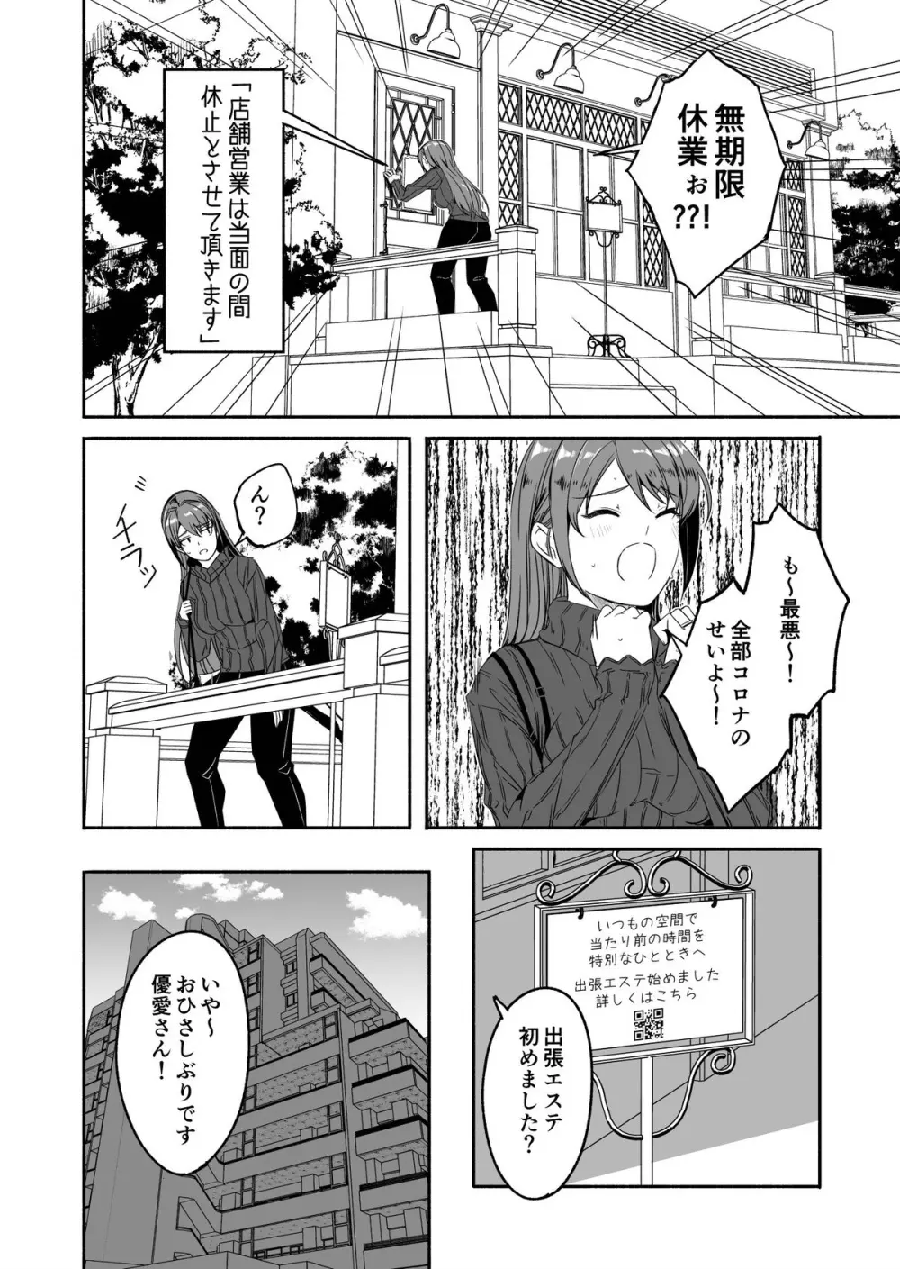 人妻が种を孕むまで - page12