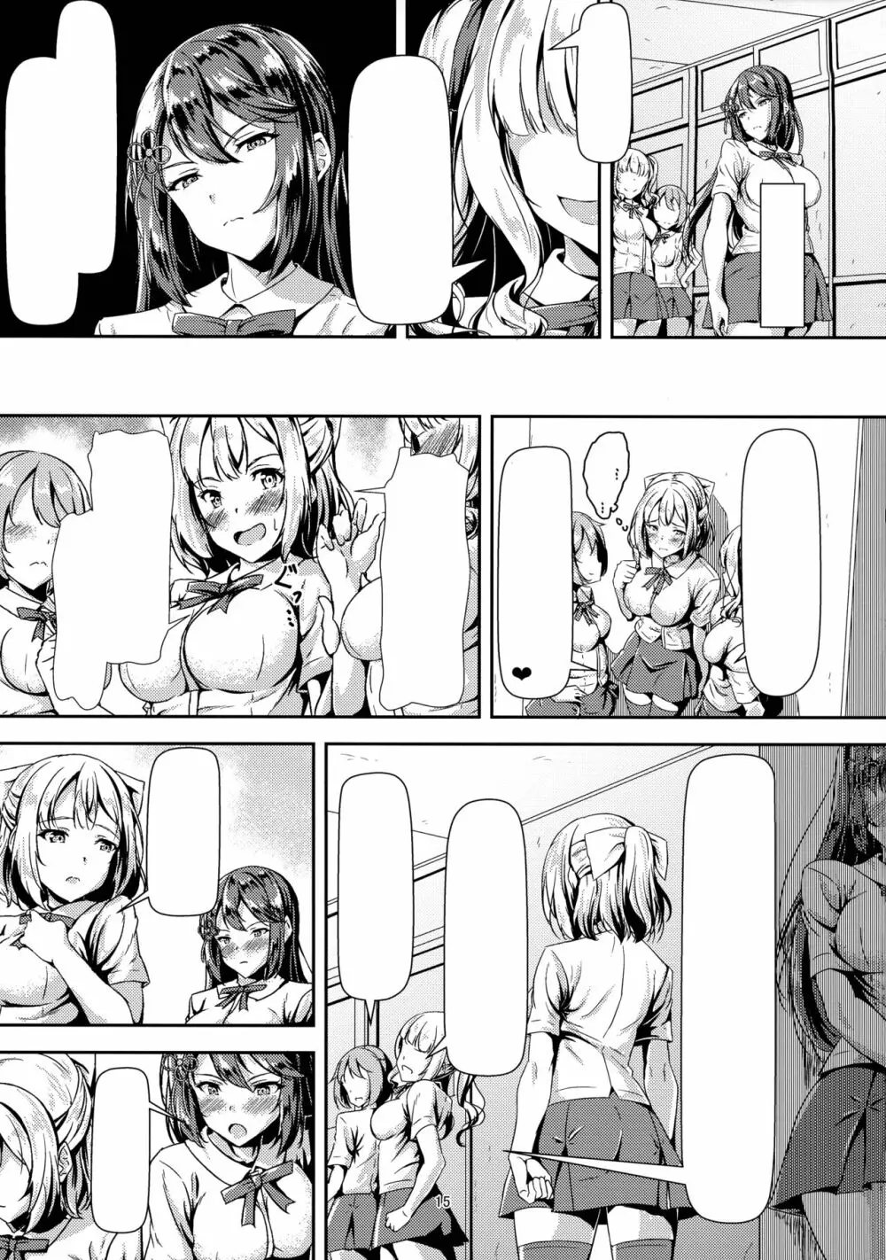 黒髪ロングふたなりちゃんと純愛セックスがしたいっ! - page16