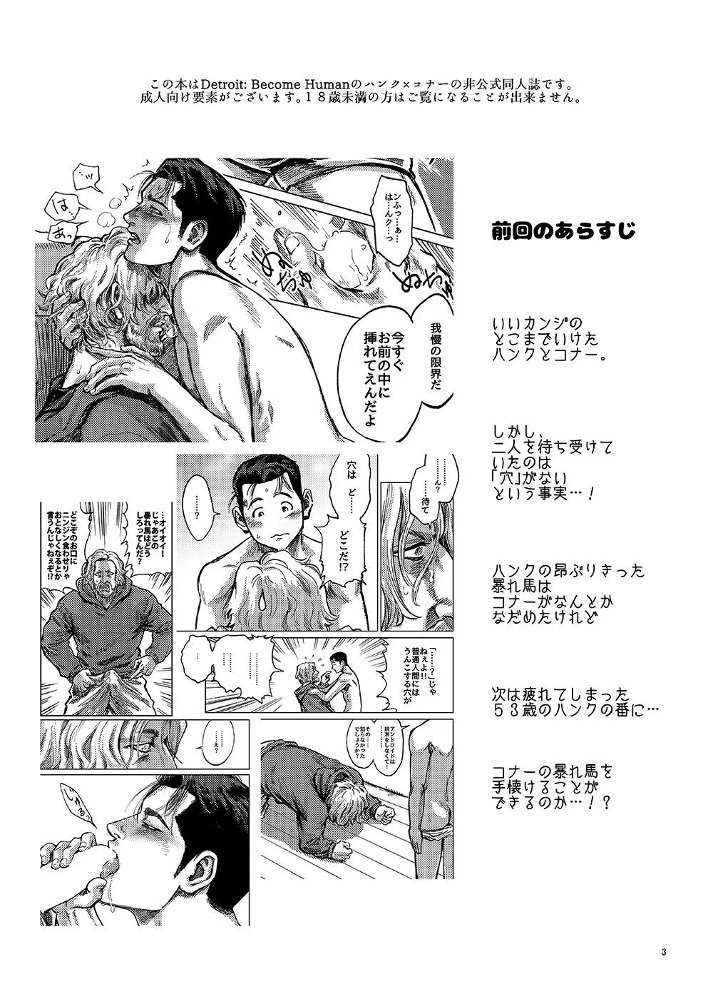 【全本文公開】 - page2