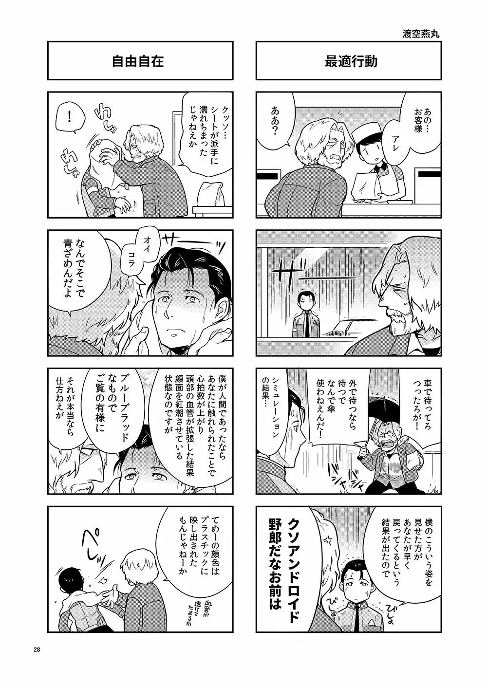 【全本文公開】 - page27