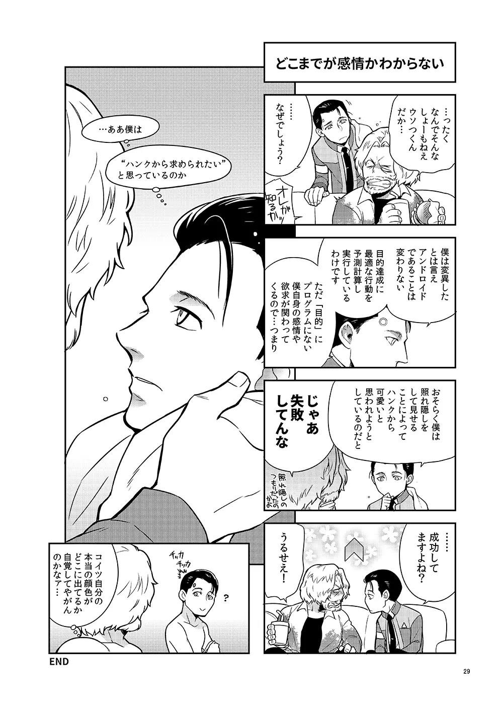 【全本文公開】 - page28