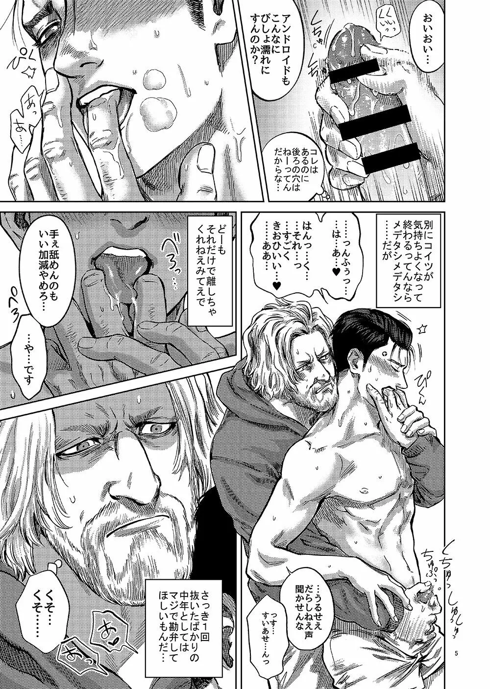 【全本文公開】 - page4