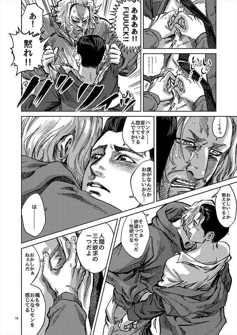 【全本文公開】 - page16