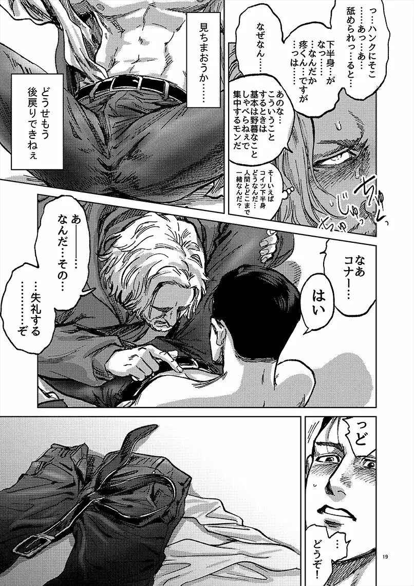 【全本文公開】 - page19