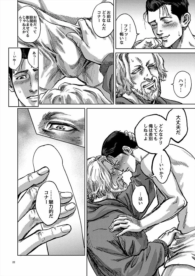 【全本文公開】 - page22