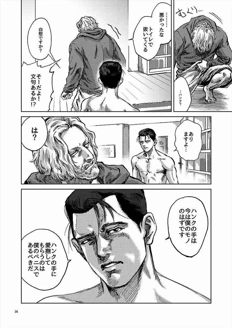 【全本文公開】 - page26