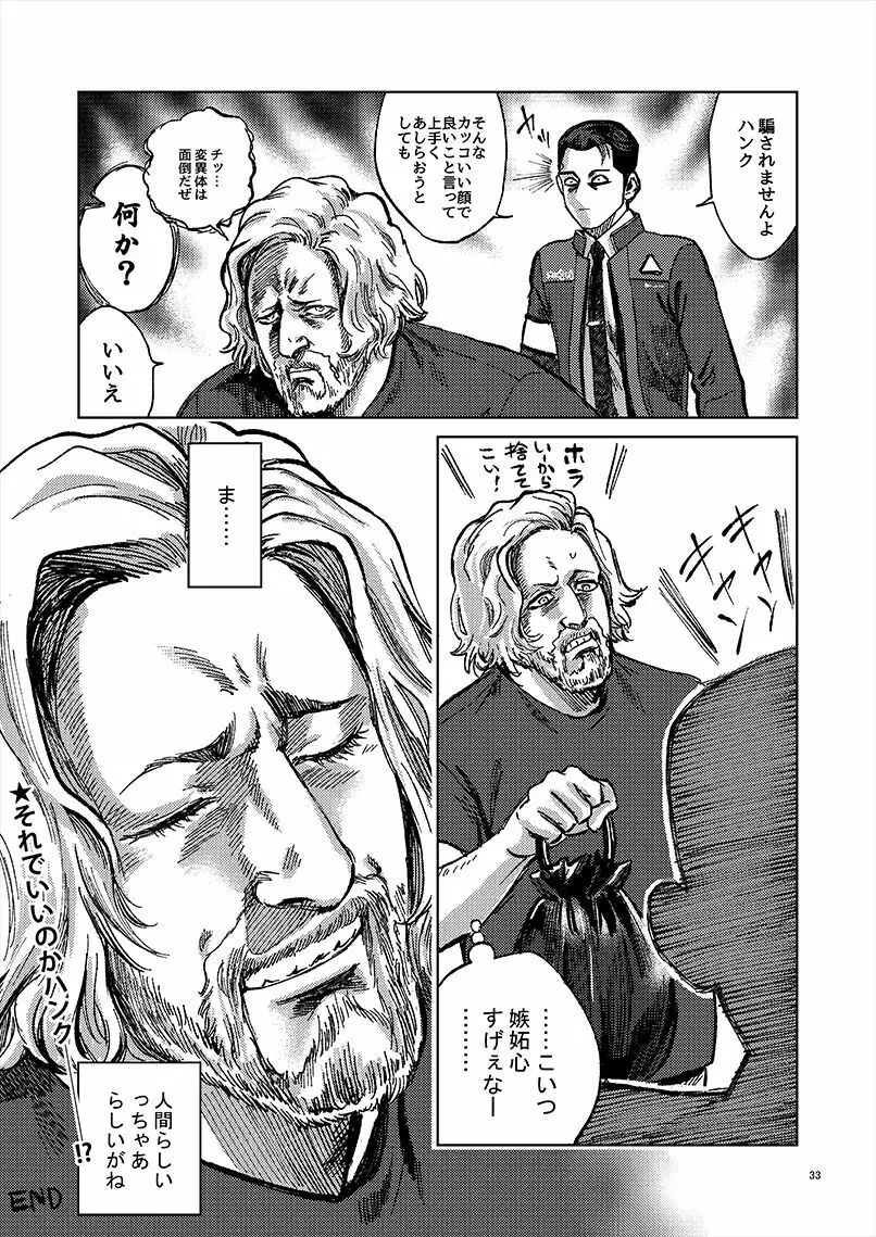 【全本文公開】 - page33