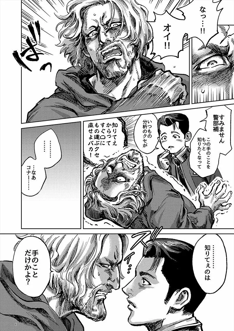 【全本文公開】 - page6