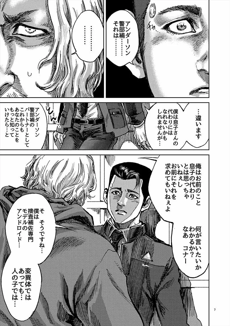 【全本文公開】 - page7