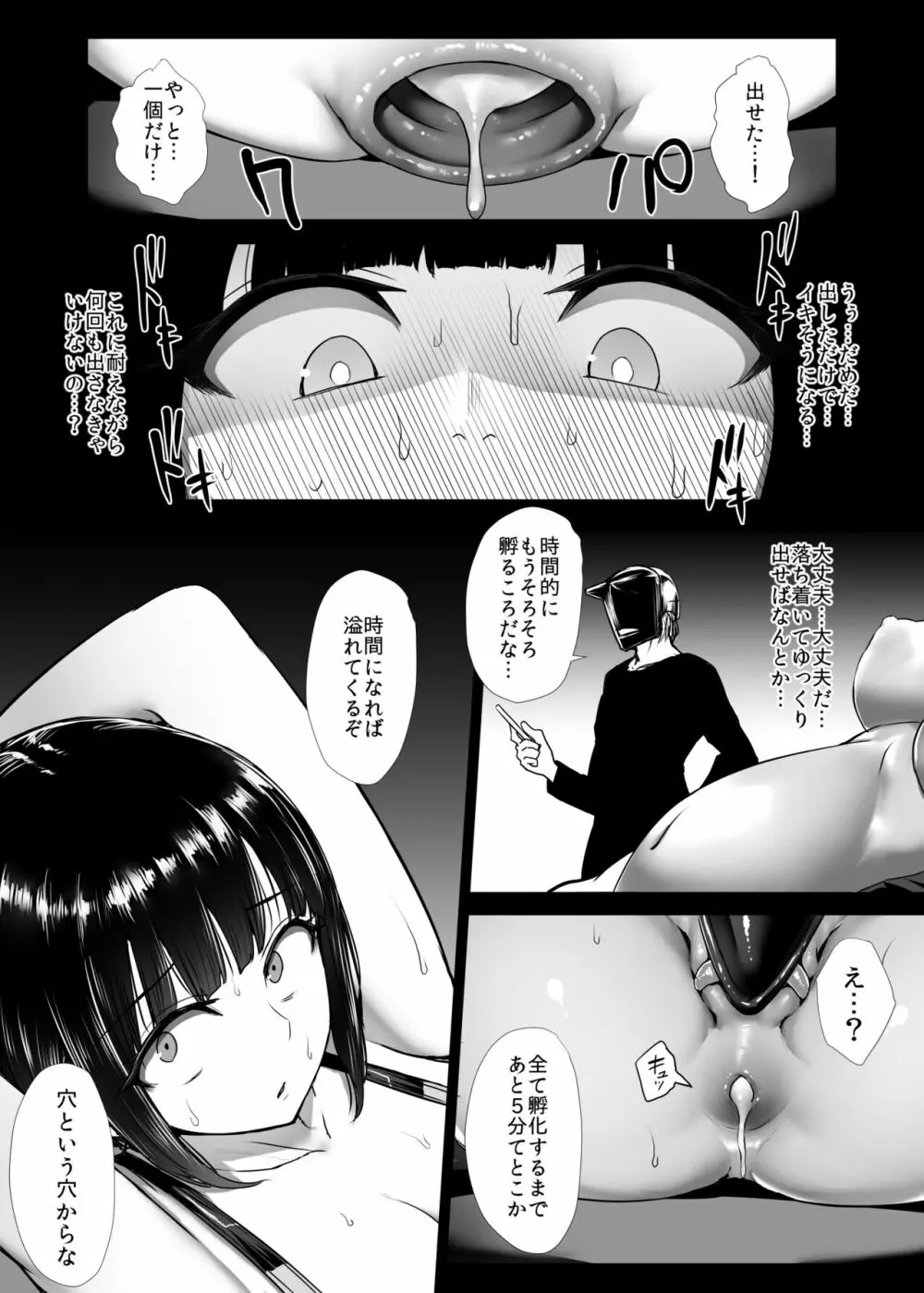 ヒロイン肛門調教 - page18