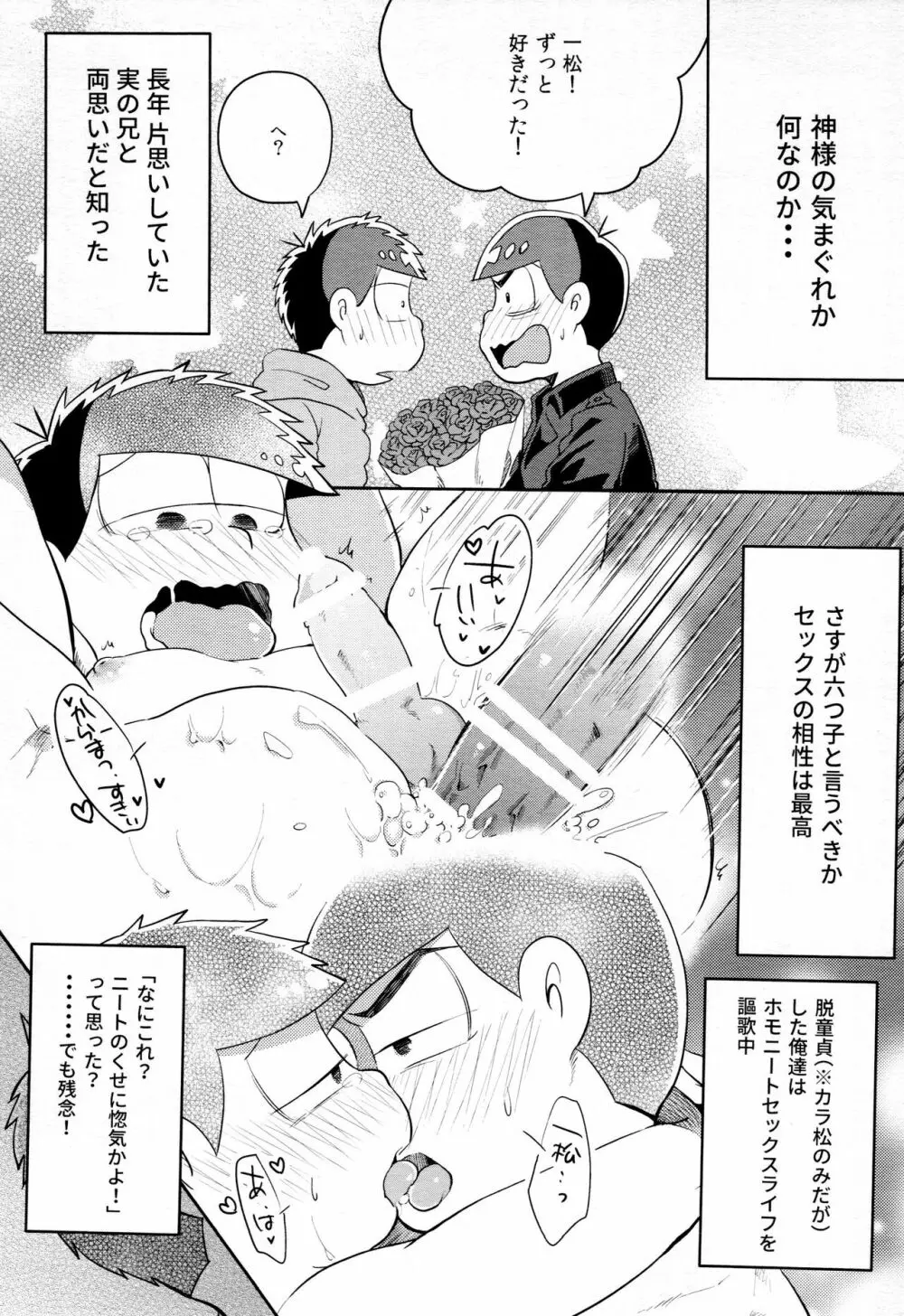 アナタゴノミ - page2