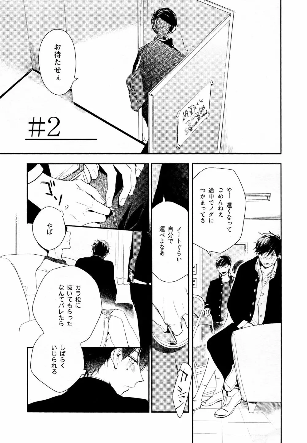 光について - page22