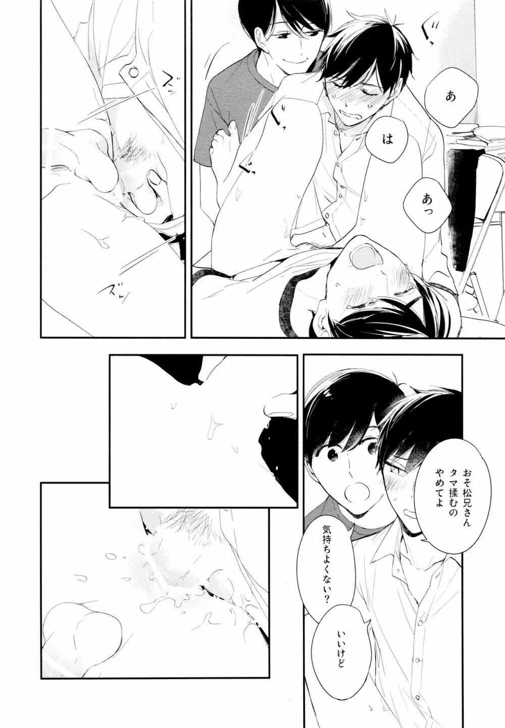 光について - page43