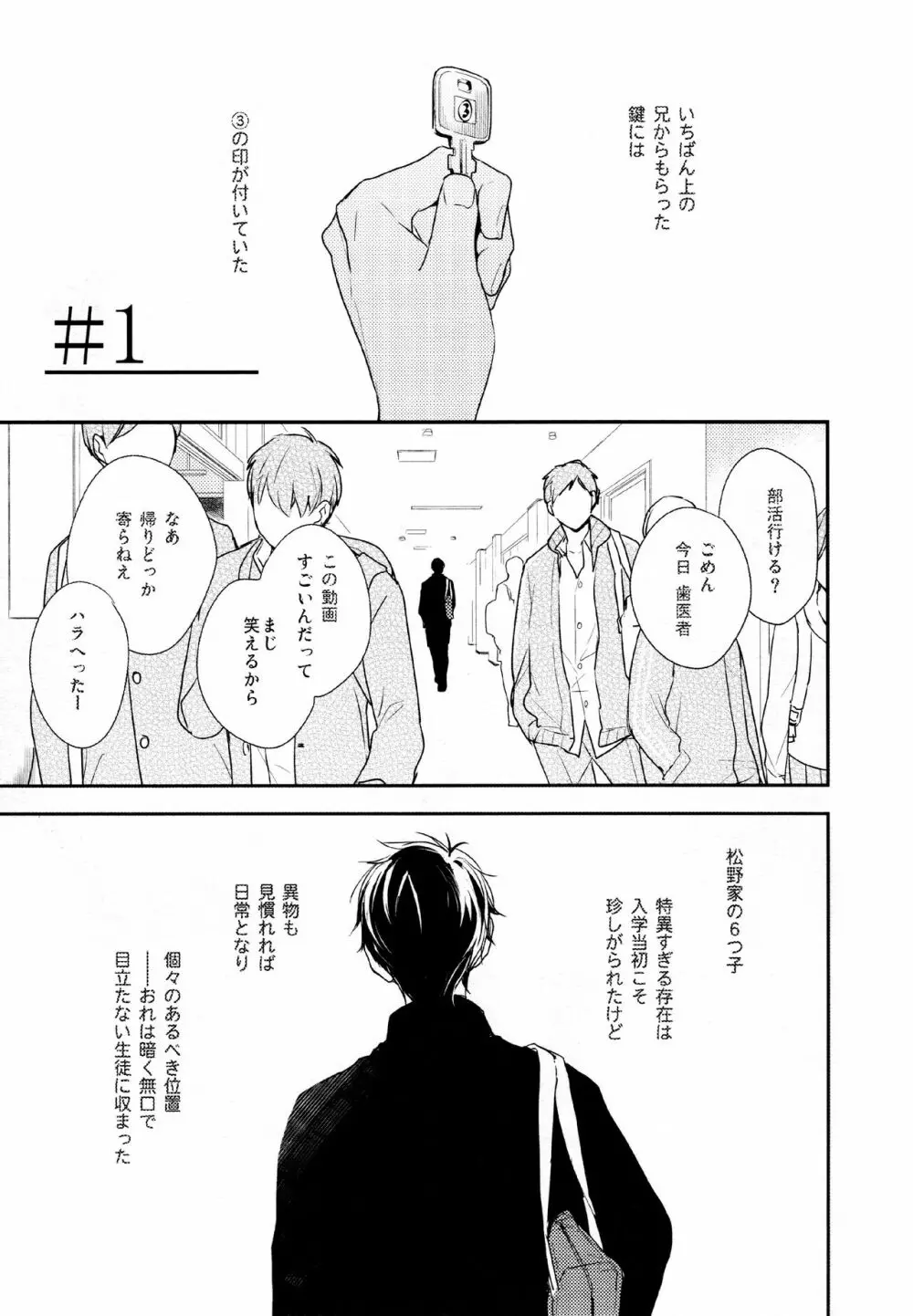 光について - page6