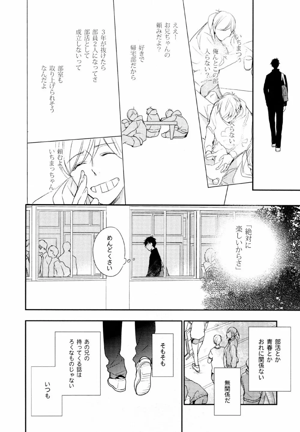 光について - page7