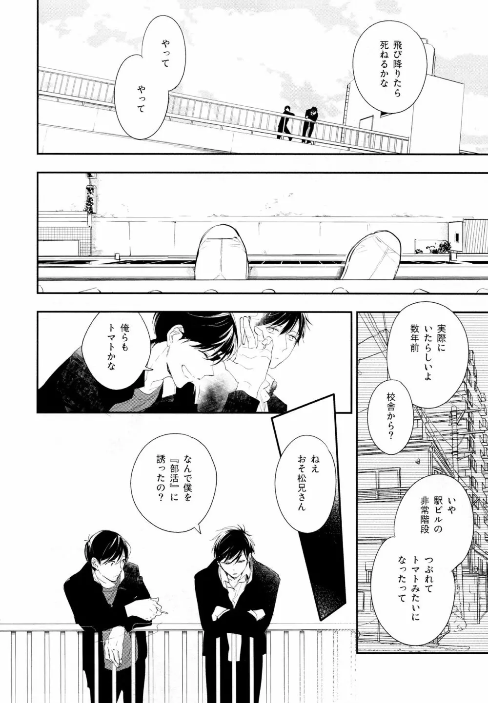 光について - page73