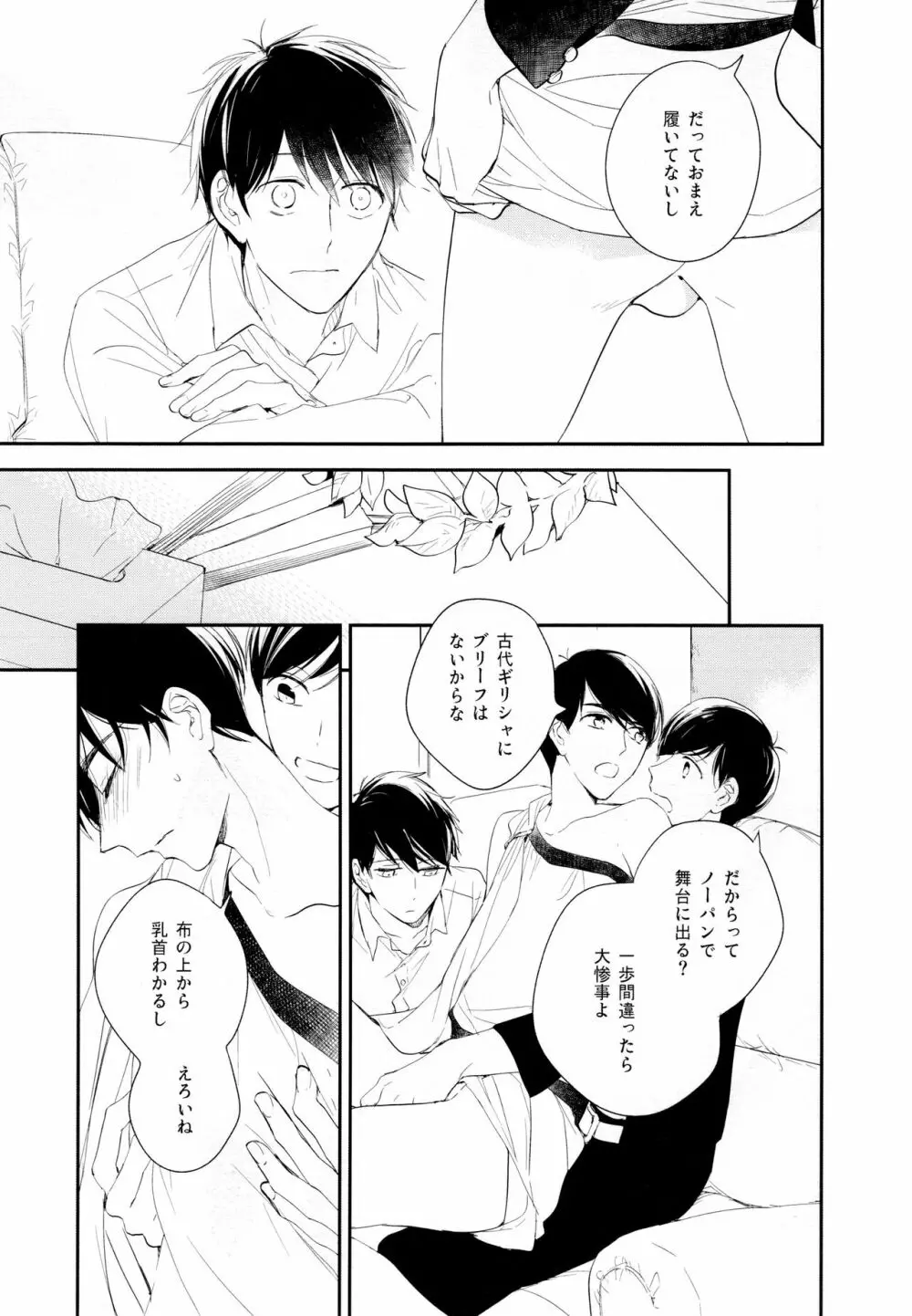 光について - page76