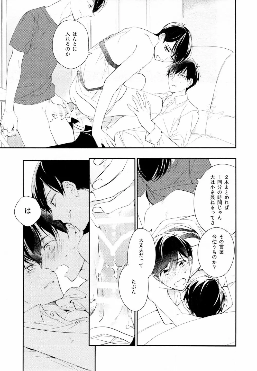 光について - page78