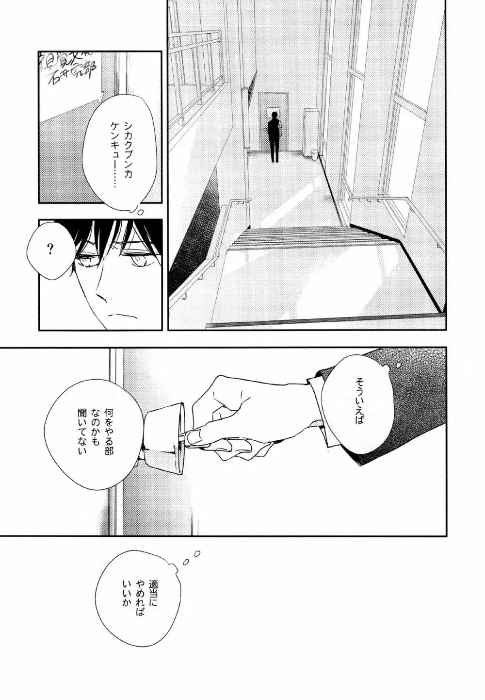 光について - page8