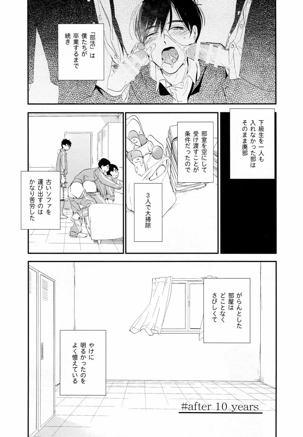 光について - page92