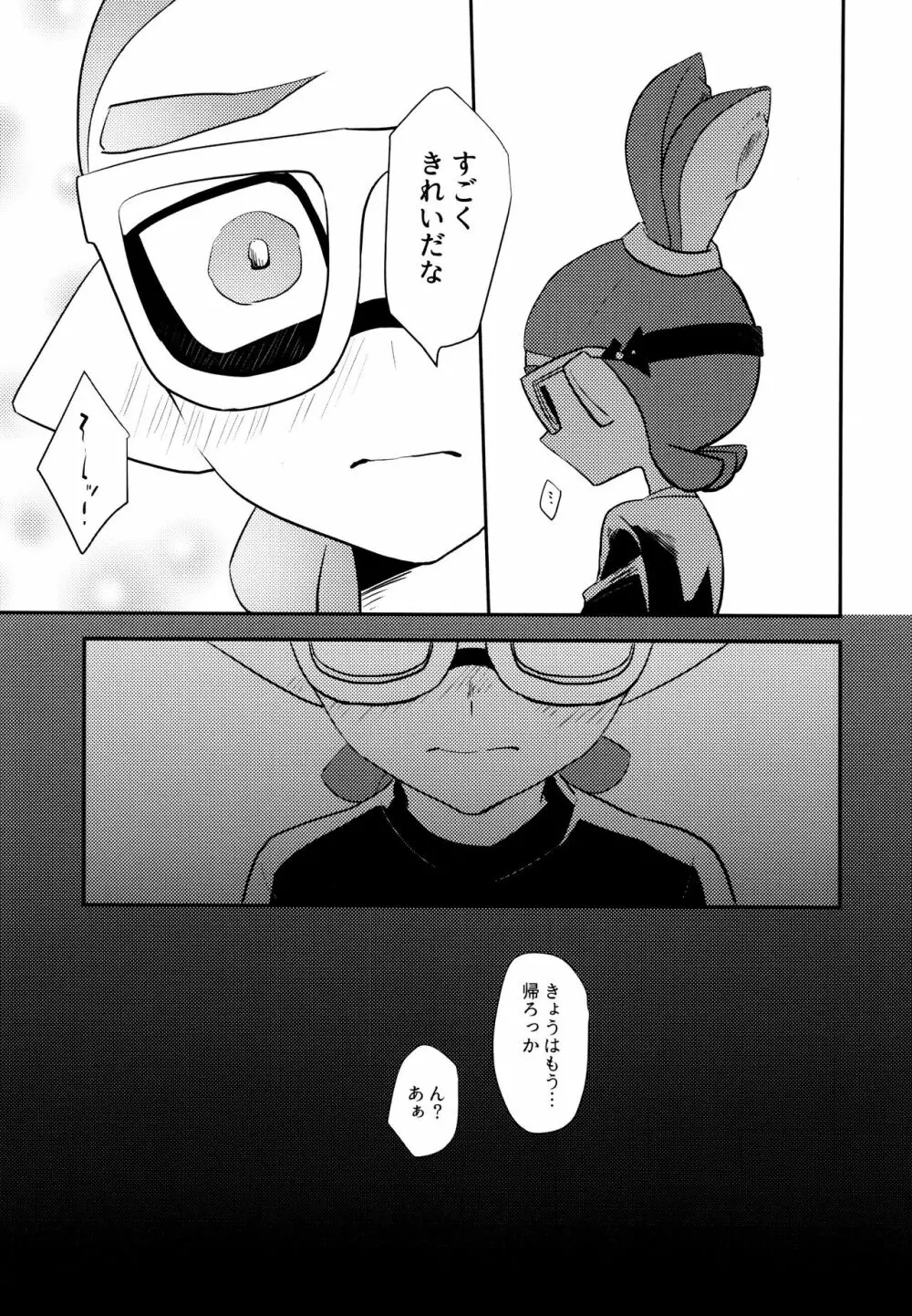 ろじうら - page16