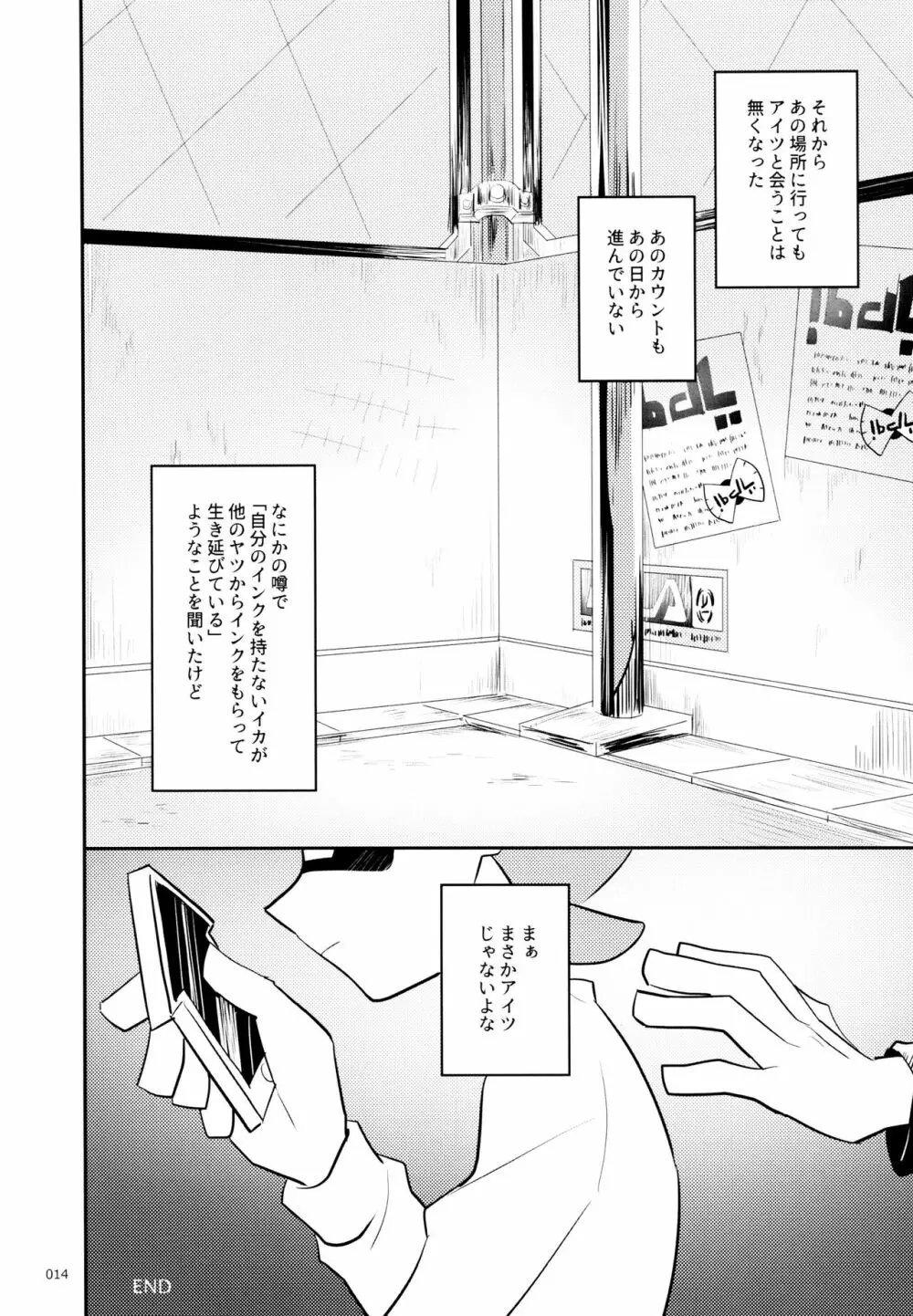 ろじうら - page17