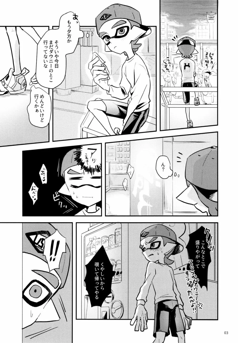 ろじうら - page6