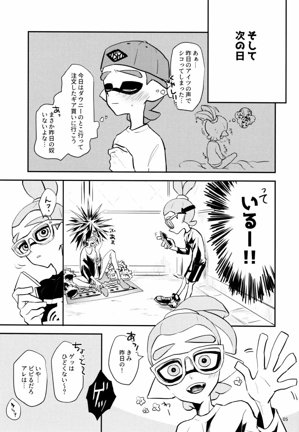 ろじうら - page8