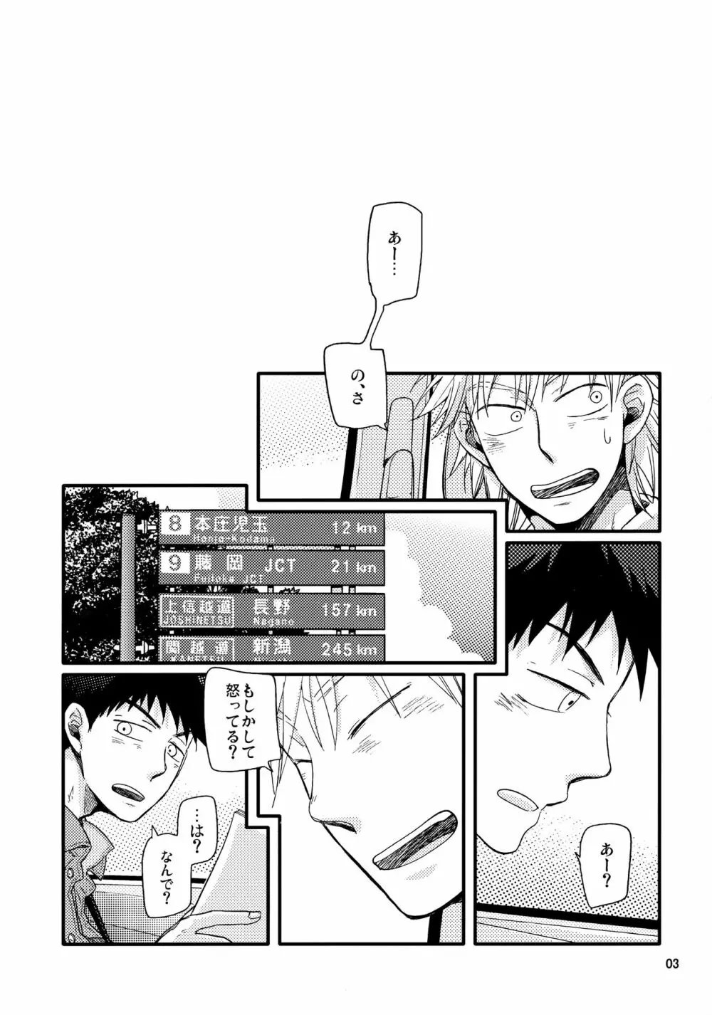 牡蠣 - page2