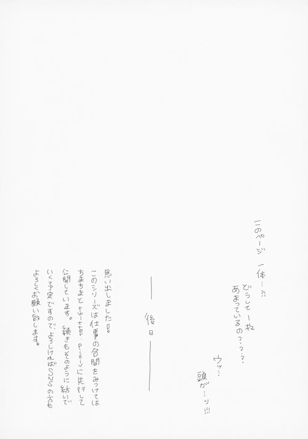 (第23次ROOT4to5) [阿仁谷組 (アニヤユイジ)] 士郎と弓凛(中身逆転)3人イチャイチャ暮らしました 2 (Fate/stay night) - page26