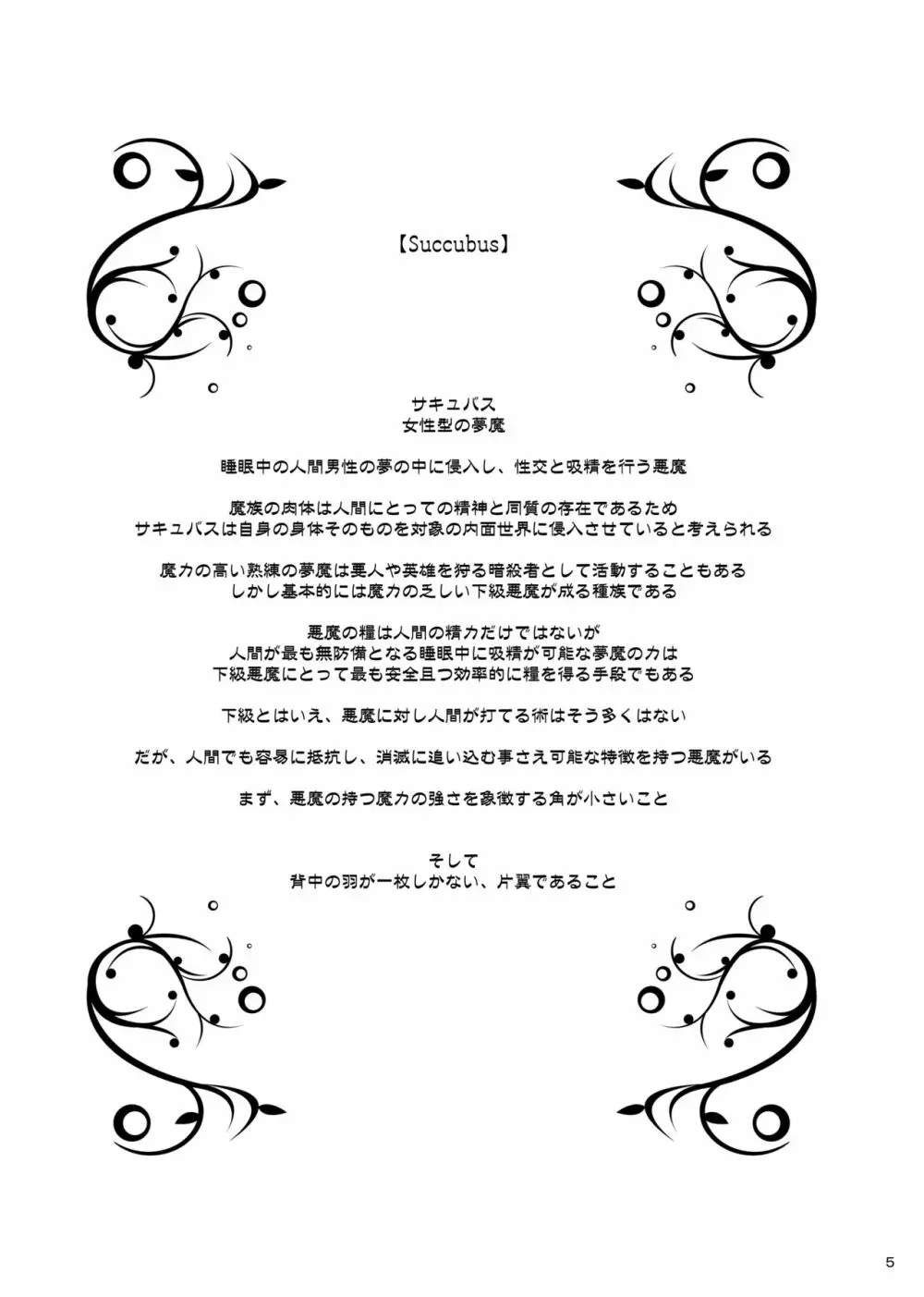 Lyrics≠ 没後総集編3 - page4