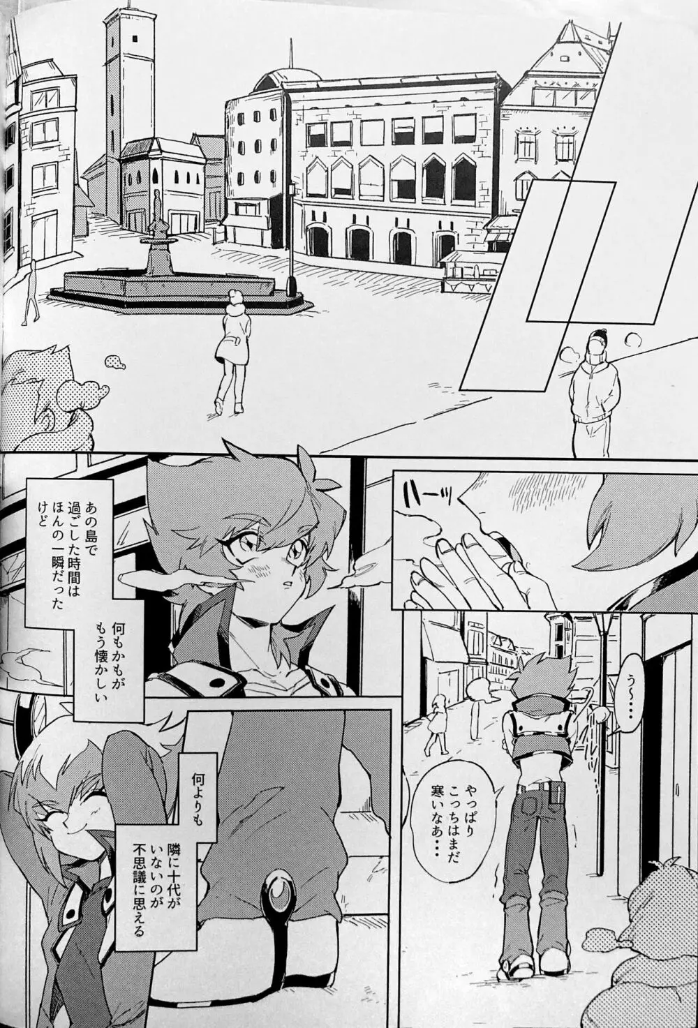 精霊狩り - page3