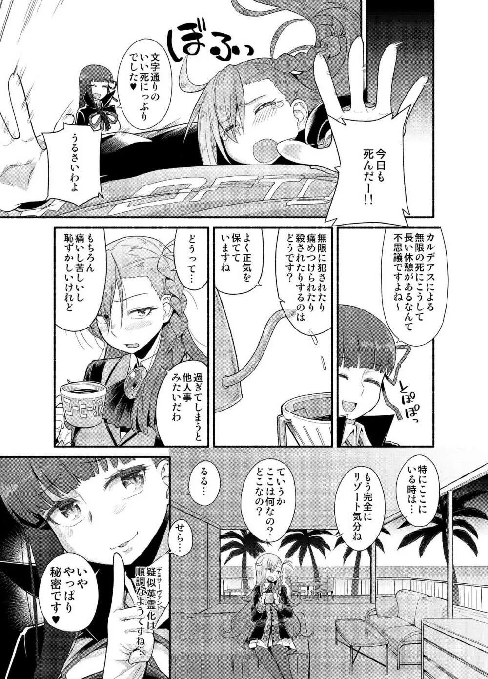 剪定事象だから恥ずかしくないもん - page21