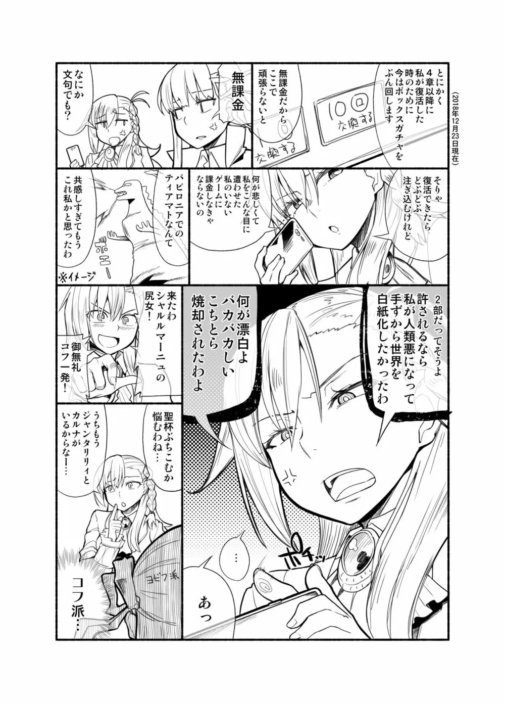 剪定事象だから恥ずかしくないもん - page26