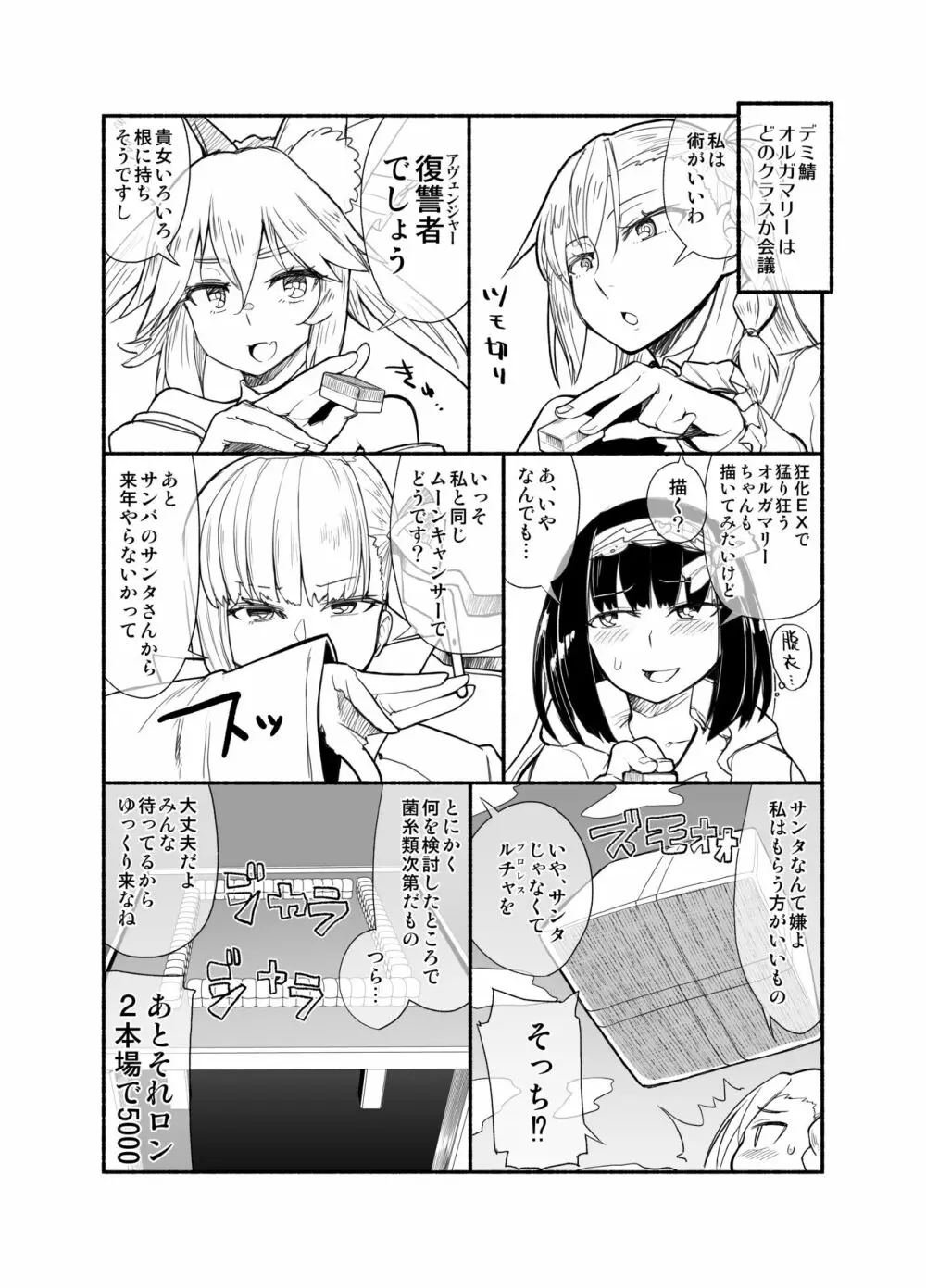 剪定事象だから恥ずかしくないもん - page27