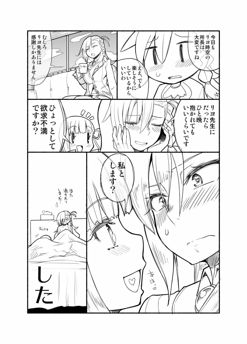 剪定事象だから恥ずかしくないもん - page28